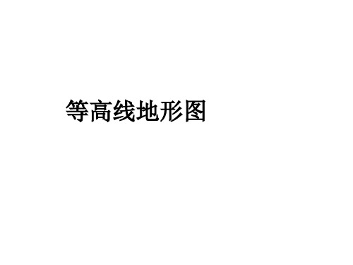 坡度的判断
