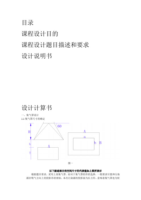 胡大气