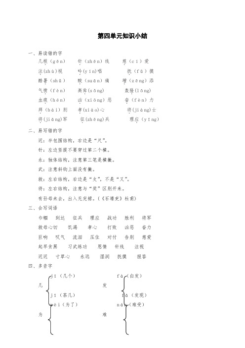 小学二年级数学：第4单元知识点梳理