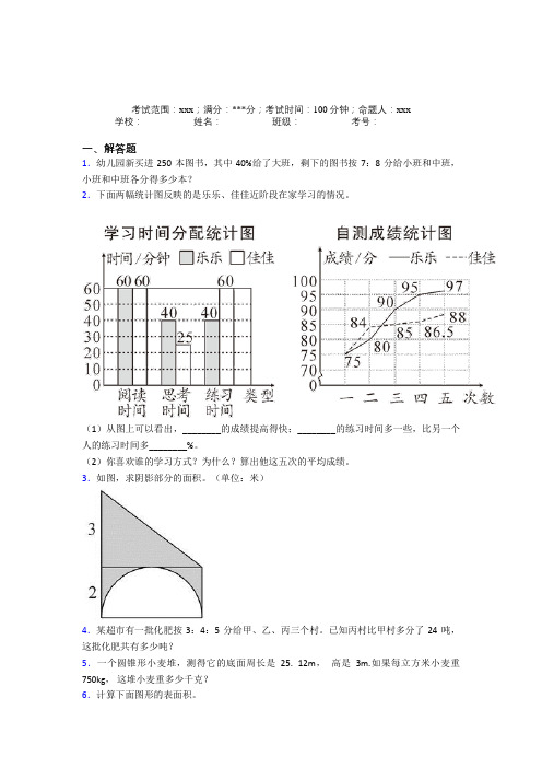 湖北仙桃市小升初数学专项练习测试卷(含答案解析)