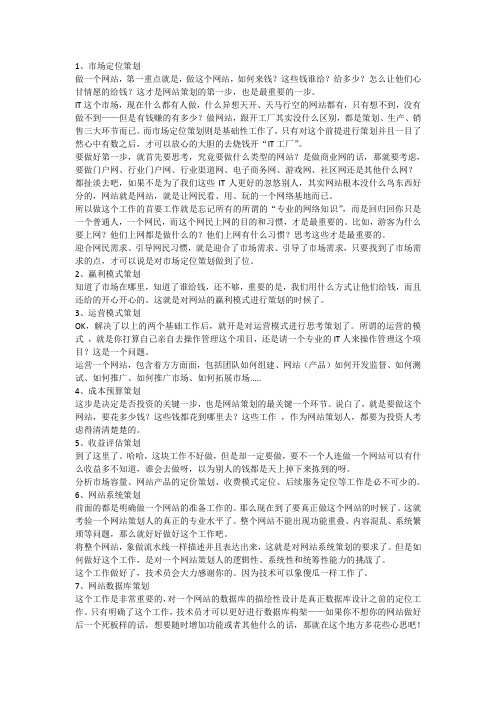 教你怎么网络营销入门