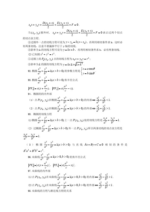 爱因斯坦智能方程