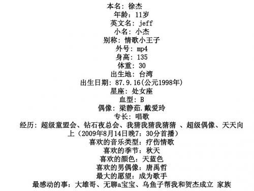 徐杰