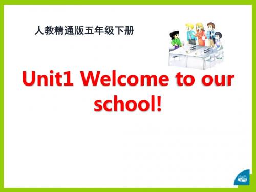 《Welcome to our school》PPT精品教学课件3