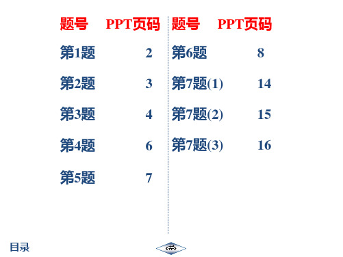 20秋 启东八年级数学上(JS)作业44