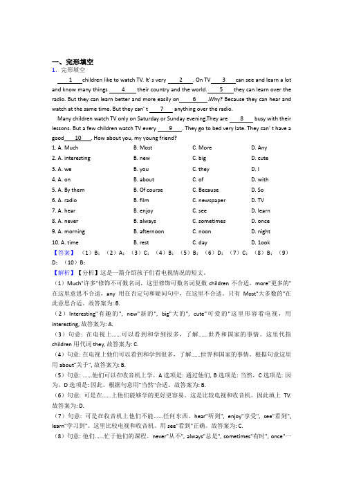 译林牛津版小学六年级英语完形填空题及答案