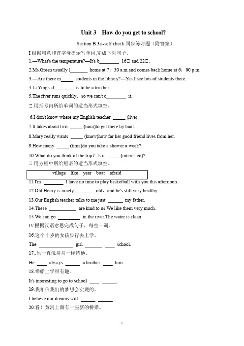 Unit 3 Section B(3a-Self check)同步练习题七年级下册