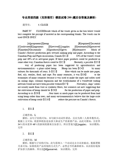 专业英语四级(完形填空)模拟试卷200(题后含答案及解析)