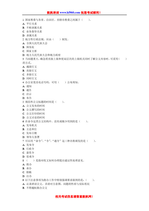 2014年云南省农村信用社考试笔试基础知识选择题