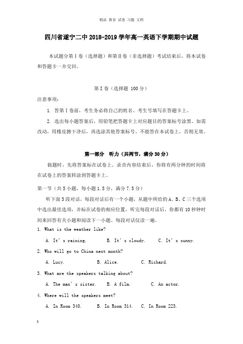 【精编文档】四川省遂宁二中2018-2019学年高一英语下学期期中试卷.doc