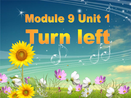 外研版(一起)二下Module 9《Unit 1 Turn left》ppt-课件1