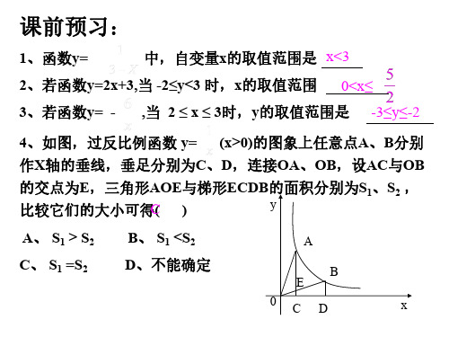 实践与探索(3)[下学期]--华师大版-