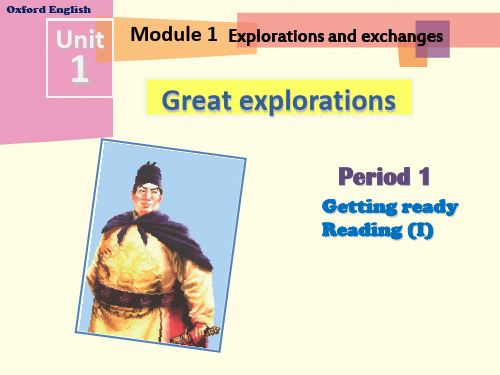 沪教版(牛津)九年级英语下册Unit 1 Great explorations - Period 1   公开课PPT课件