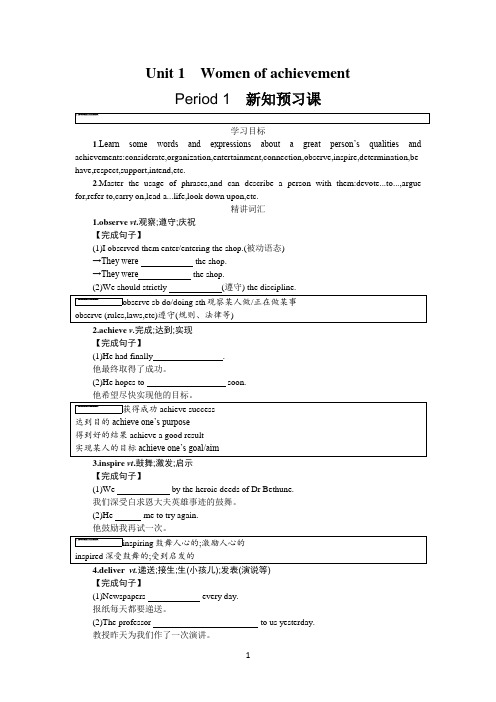 人教版高考英语必修4导学案Unit1.1