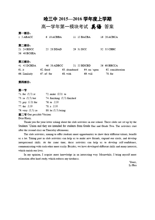 黑龙江省哈尔滨三中上学期高一期中试题(全科9套)PDF版