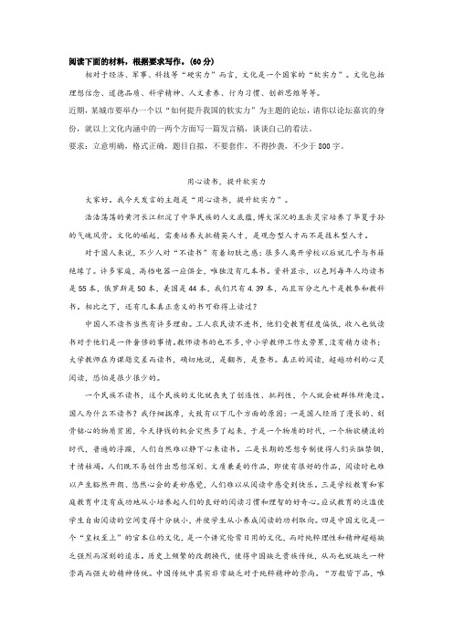 高中作文：发言稿“如何提升我国的软实力”