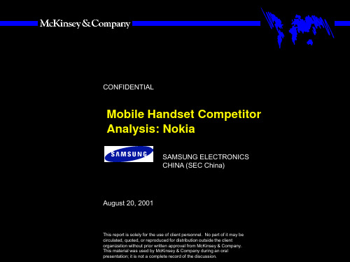 麦肯锡—三星竞争对手分析NOKIA清华汉魅参考幻灯片
