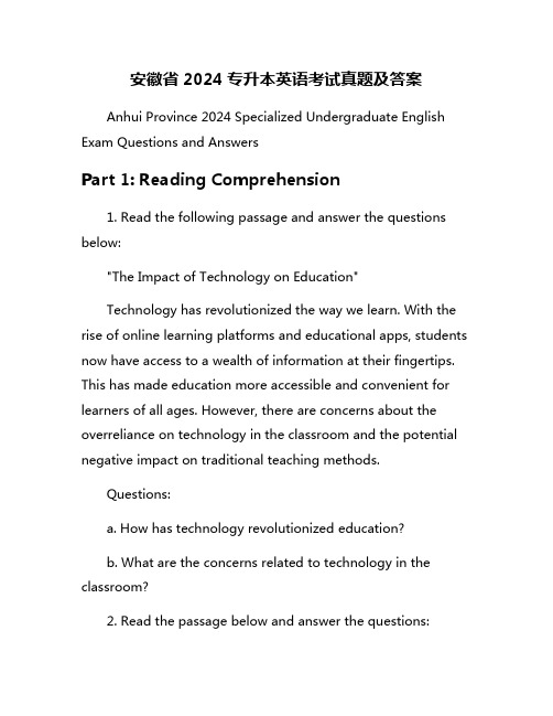 安徽省2024专升本英语考试真题及答案