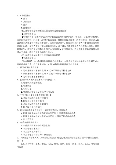 2015年口腔执业医师考点:口周肌下组肌肉有哪些考试重点和考试技巧