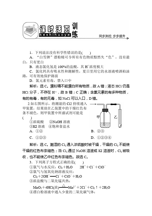 4章1节活页训练