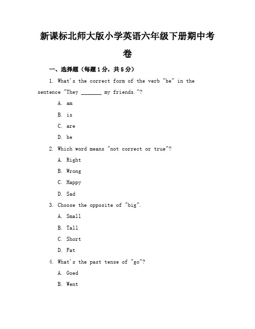 新课标北师大版小学英语六年级下册期中考卷含参考答案