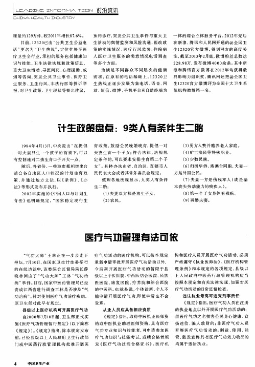 医疗气功管理有法可依