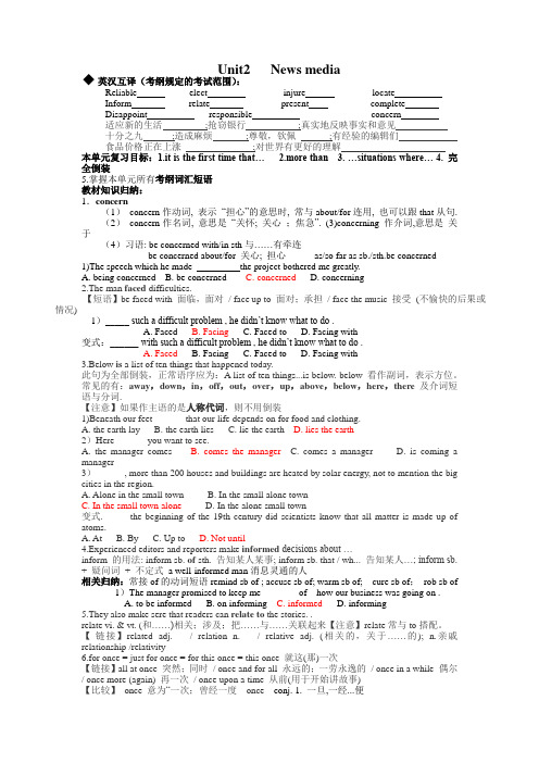 unit2导学案答案