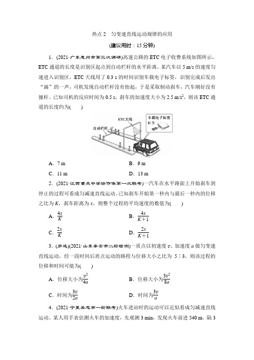 高考物理选择题热点——匀变速直线运动规律的应用