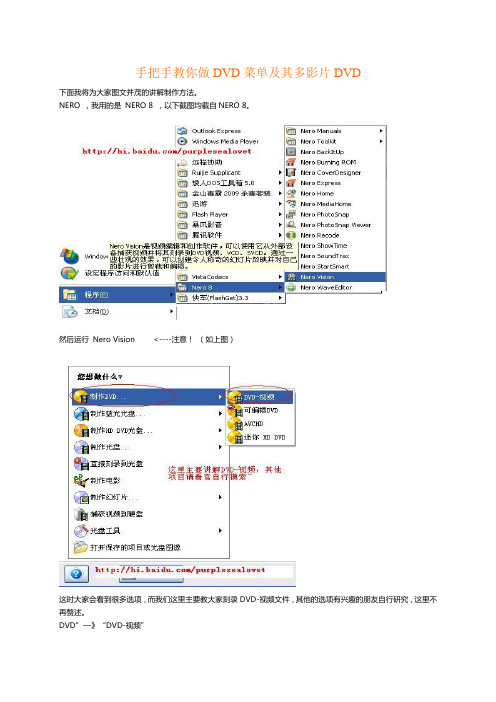 手把手教你做DVD菜单及其多影片DVD