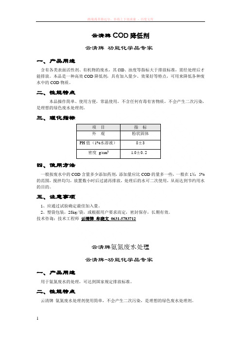 人民禁止排污水废水绿色环保循环应用是王牌