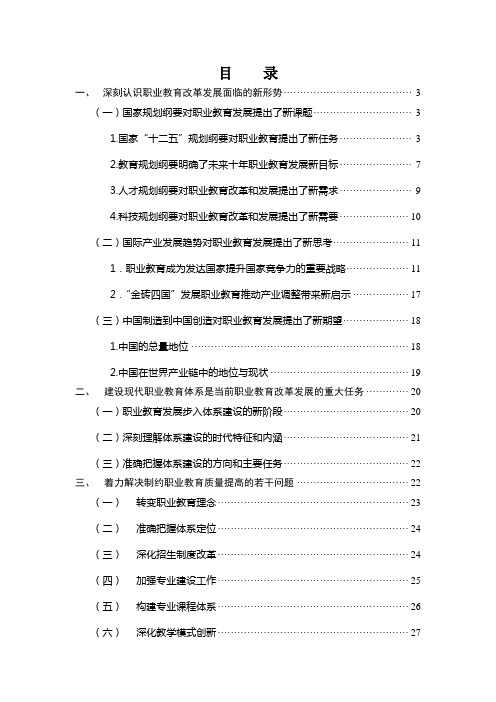 鲁部长在第一、二期中职校长班上_的讲话