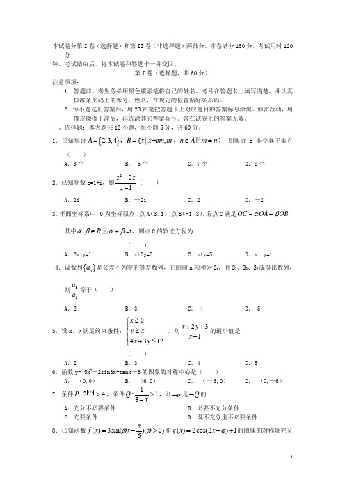 广西南宁二中、玉林高中高三数学9月联考试题 理 新人教A版