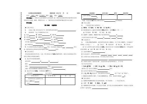 化学9.11.2化学肥料