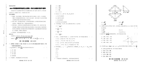 2015年高考理科数学安徽卷及答案