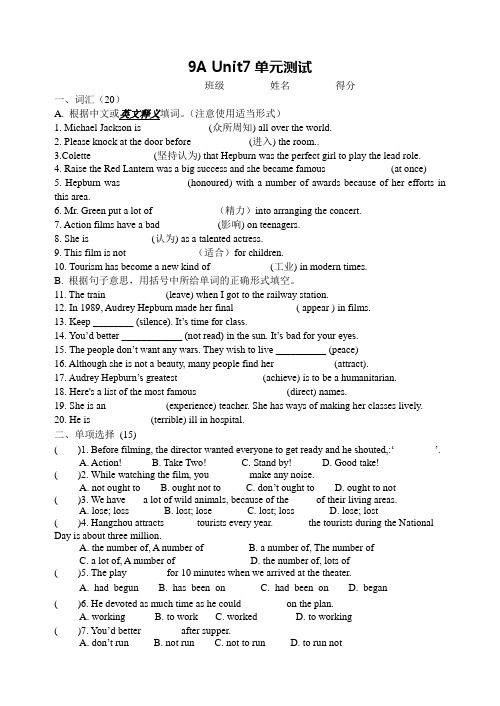 牛津译林版英语9A Unit7单元测试含答案