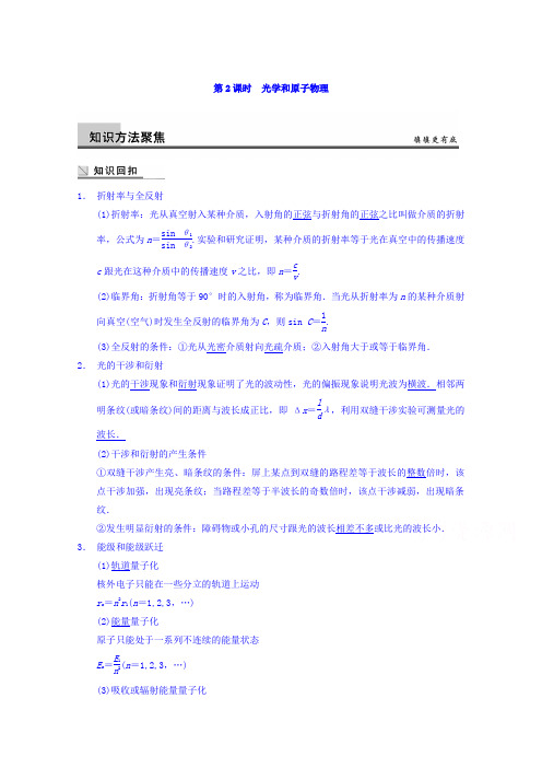 广西省南宁市第四十二中学2017届高三物理复习专题九