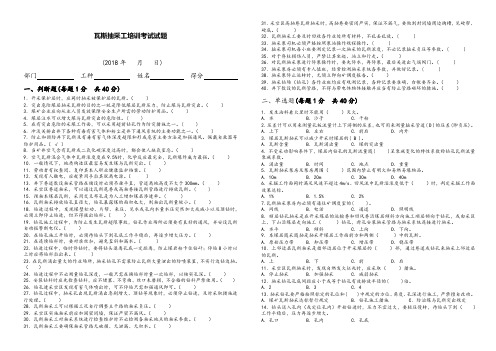 瓦斯抽采工培训考试试题及答案