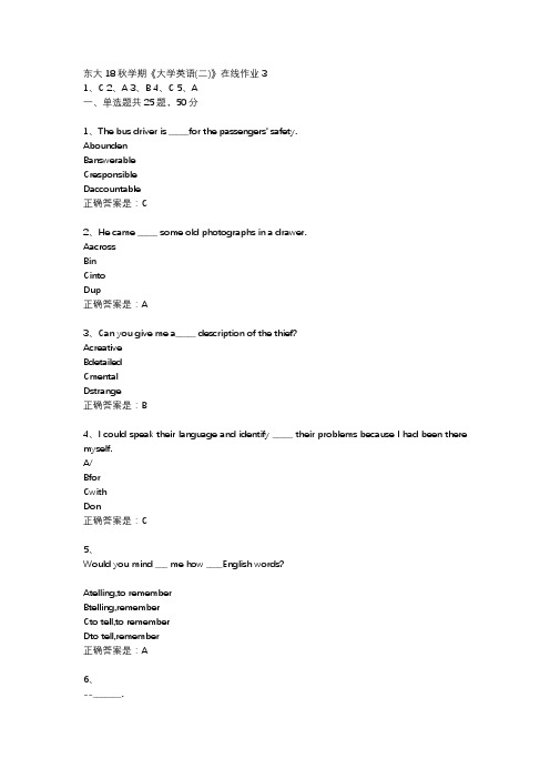 东大18秋学期《大学英语(二)》在线作业3答案