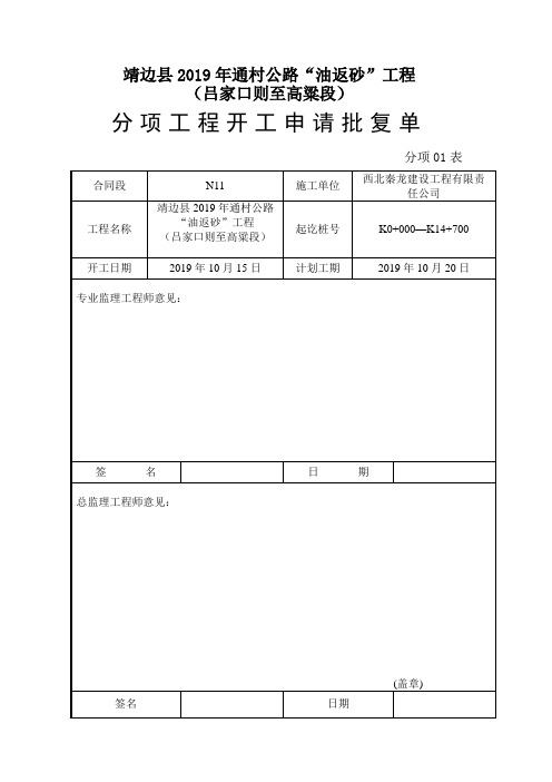 波形护栏施工方案