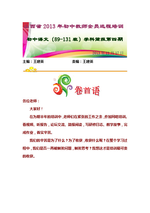 主编王建英责编王建英