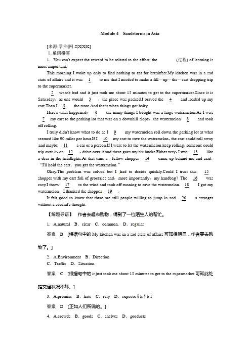 外研版高考英语一轮 必修三Module 4复习题及答案解析