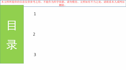 村务监督委员会讲稿优质课件专业知识讲座