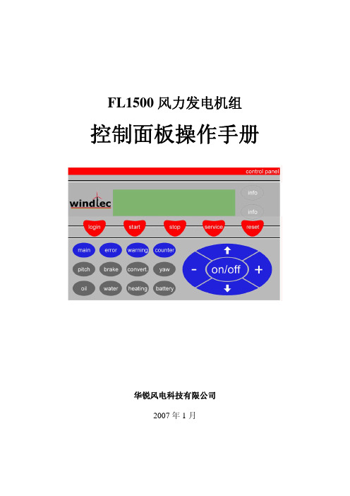 ABB控制面板操作手册-中文(1)