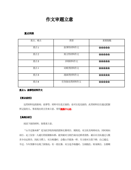 整理漫画的启示作文500字等着乘凉_作文审题立意
