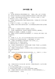 试题2(大学计算机信息技术  一级  第五版)