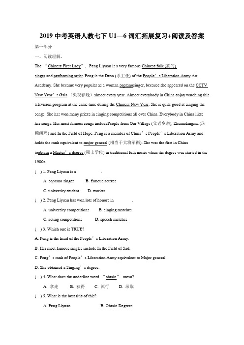 2019中考英语人教七下U1—6词汇拓展复习 阅读及答案