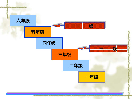 《新起点英语》三年级上册教材分析