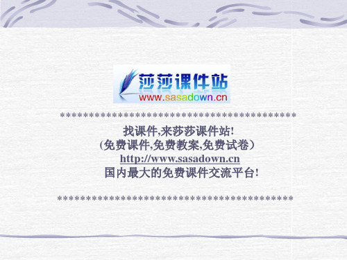 《地毯下的尘土》ppt课件