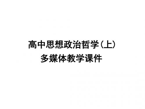 高二政治用量变引起质变的道理看问题(2019年)