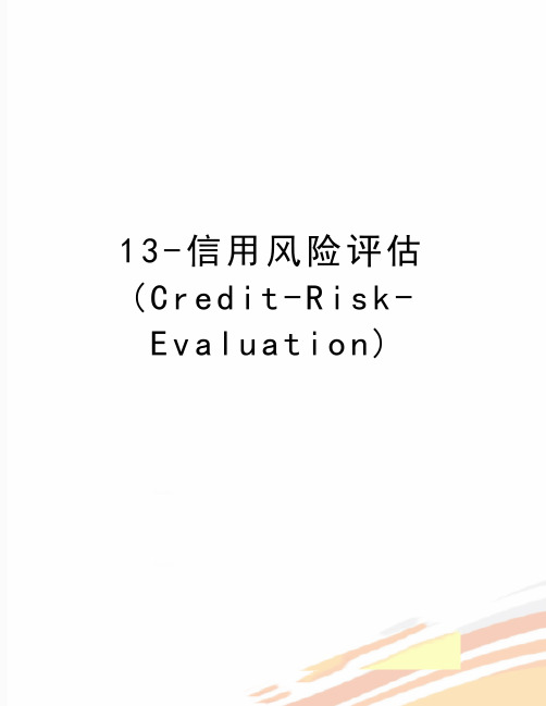 最新13-信用风险评估(Credit-Risk-Evaluation)